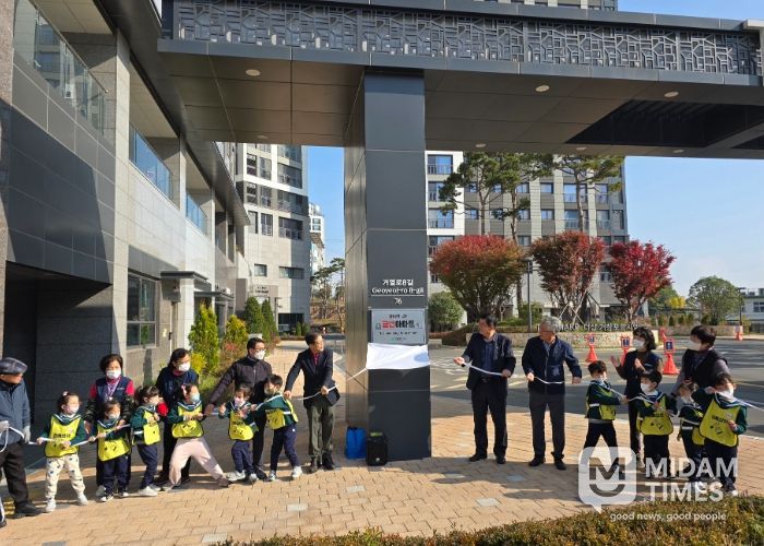 더샵(1차) 거창포르시엘 금연아파트 지정 현판식 개최