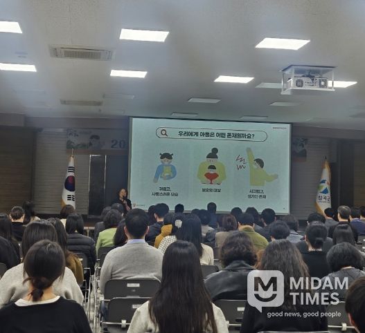 칠곡군, 전 직원 대상 아동권리교육 실시