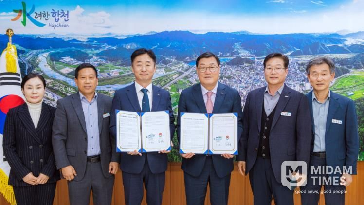 합천군, K-water(한국수자원공사)와‘'더 어반 오차드'’ 업무협약 체결