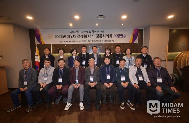 강릉시의회 의정연수