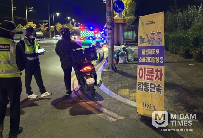 경산시, 이륜차 소음 및 불법개조 합동점검 실시