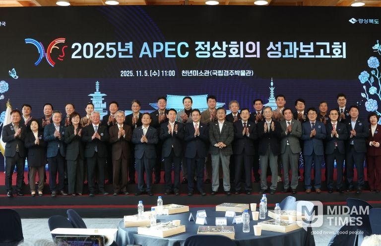 경주시, 경북도와 함께 ‘2025 APEC 정상회의 성과보고회’ 개최