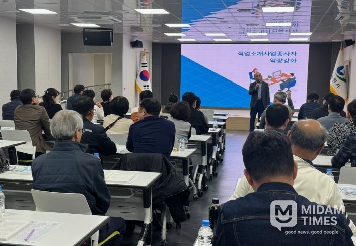 창원특례시, 2025년 직업소개소 사업주 및 종사자 교육 실시
