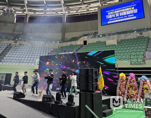 경상북도 1030 장애인직업재활의 날 기념식 및 어울림마당