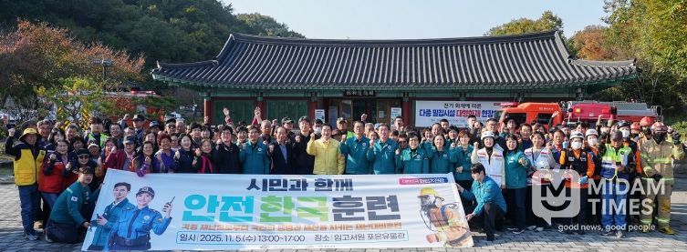 영천시는 5일 임고서원 포은유물박물관에서 2025년 재난대응 안전한국훈련을 실시했다.