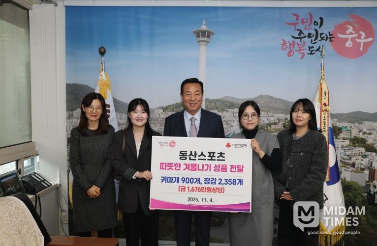 부산 중구, 동산스포츠에서 겨울 방한물품 나눔으로 선한 영향력 펼쳐