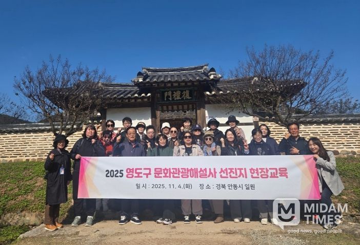 영도구 문화관광해설사, 안동 선진지 견학 통해 해설 역량 강화