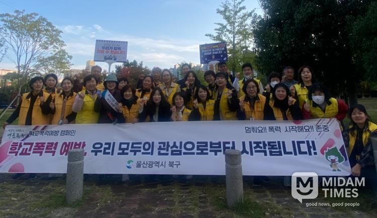 북구, 학교폭력 예방 및 청소년 유해환경 개선 합동 캠페인