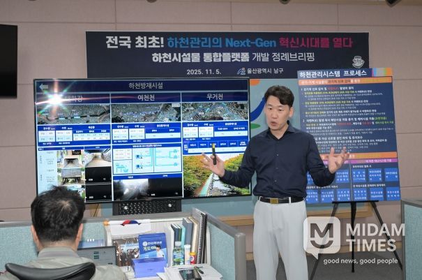 하천시설물 통합플랫폼 개발 브리핑 - 울산 남구(구청장 서동욱)가 테블릿PC를 이용해 실시간으로 하천 현황을 감시하고 통합 관리할 수 있는 ‘하천시설물 통합플랫폼’을 완성했다.