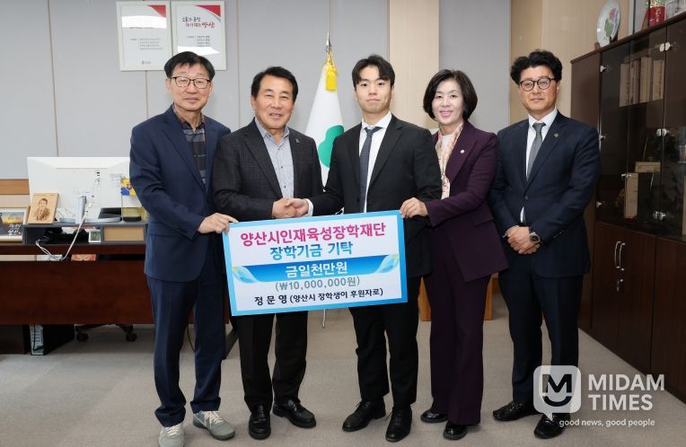 정문영 의사 장학금 전달