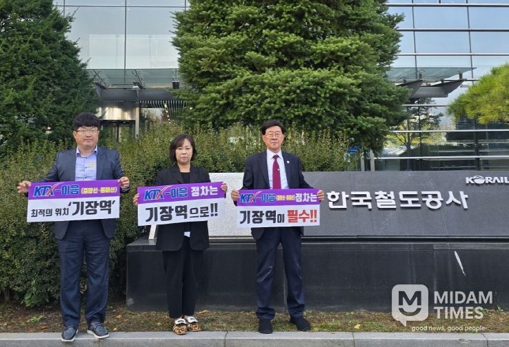 정종복 기장군수(우측 첫번째)와 기장군 직원들이 코레일본사 앞에서 KTX-이음 기장역 유치 의지를 나타내고 있다.