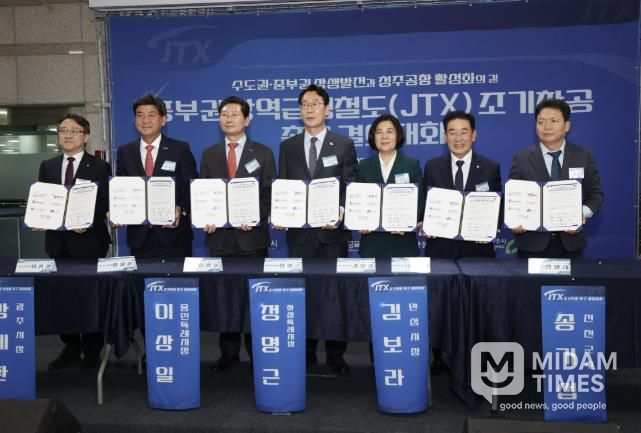 JTX 조기착공 결의대회 사진