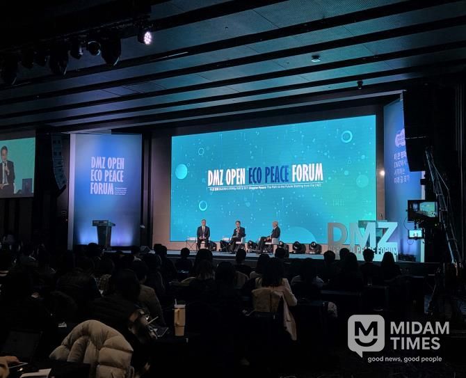 에코피스코럼 사진