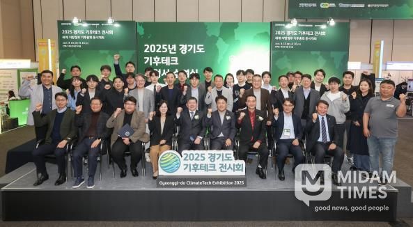 2025년 경기도 기후테크 스타트업 육성 2기 지정서 수여식