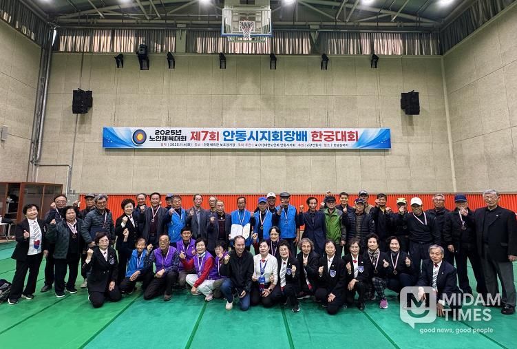 대한노인회 안동시지회, '제7회 안동시지회장배 한궁대회' 성황리에 개최