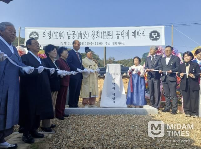 고(故) 남창희 전 상주시 함창읍장 공덕비 제막식