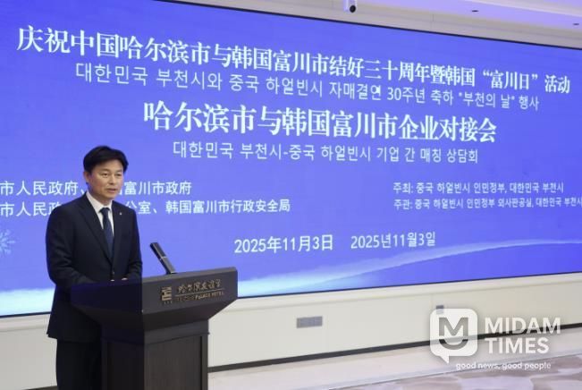 조용익 부천시장이 3일 열린 ‘부천시-하얼빈시 기업 수출상담회’에서 인사말을 하고 있다.