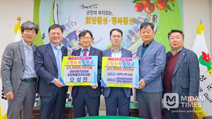 태백과 횡성, 고향사랑으로 이어진 따뜻한 나눔