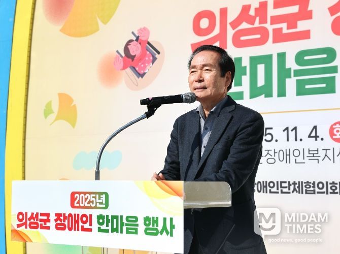 의성군, 2025년 장애인한마음행사