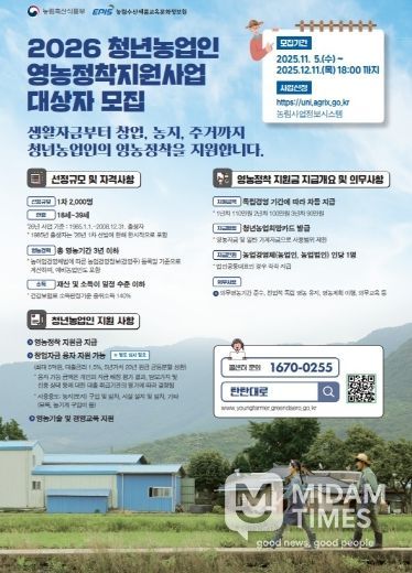 모집 안내 포스터