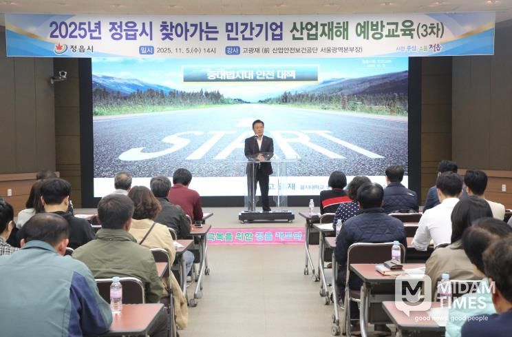 “겨울철 안전사고 대비”… 정읍시, 3차 산업재해 예방 교육