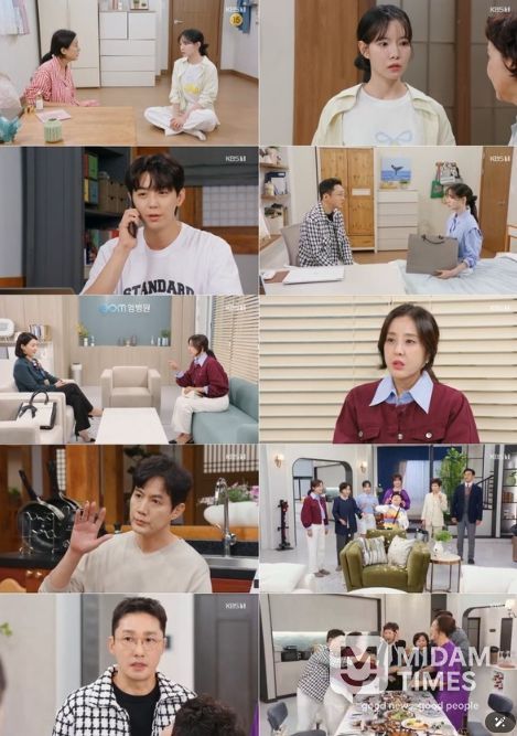 사진 제공: KBS 1TV 일일드라마 <마리와 별난 아빠들>