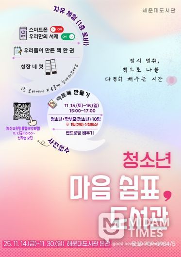 프로그램 안내문.