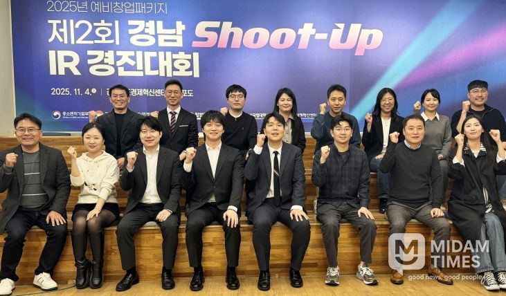 제2회 경남 SHOOT-UP IR 경진대회