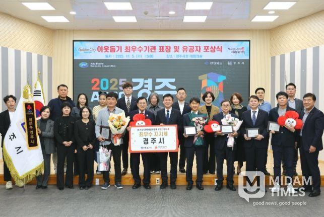 주낙영 경주시장(앞줄 가운데)이 5일 시청 대회실에서 열린 ‘2025 경북 사랑의열매 이웃돕기 최우수기관 표창 및 유공자 포상식’에서 관계자들과 함께 기념촬영을 하고 있다