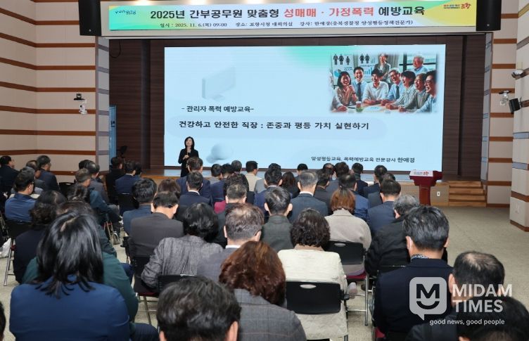 포항시는 6일 간부공무원 대상 성매매·가정폭력 예방 교육을 실시했다.