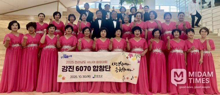 강진6070합창단이 시니어합창 경연대회에 참가하고 있다.