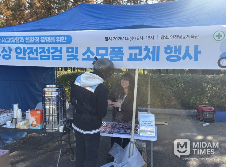 이륜차 무상 안전점검 및 소모품 교체 캠페인