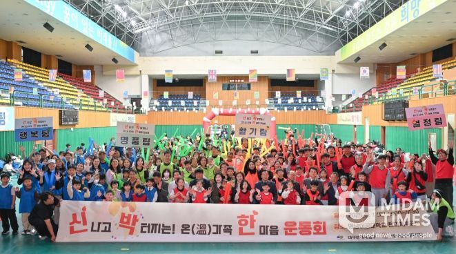 대구 남구가족센터 ‘온가족 운동회 ’개최