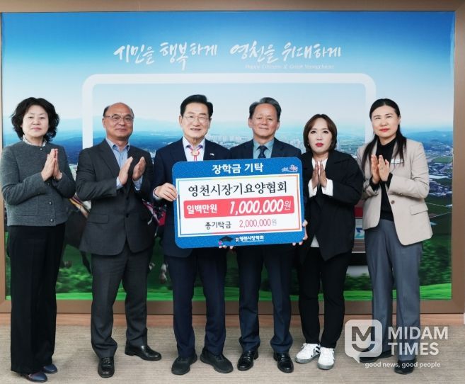영천시장기요양협회 100만원 기탁