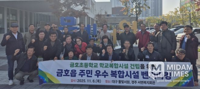 6일 금호읍 주민 30여 명, 영천교육지원청 관계자들이 대구 물빛서원을 방문해 우수 복합시설을 견학하고 운영사례를 벤치마킹했다.