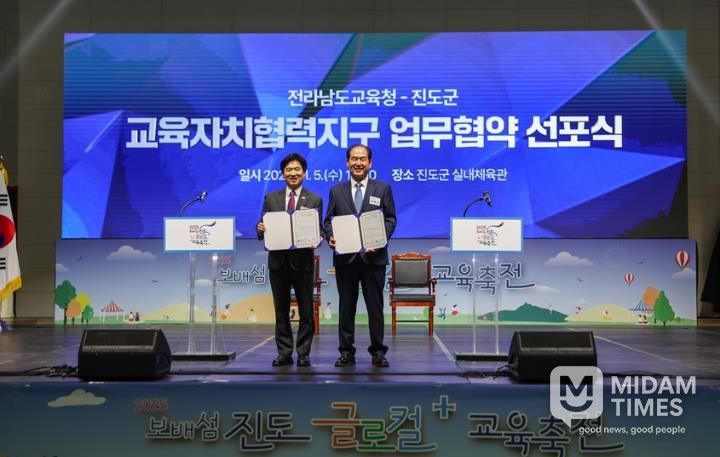 진도군, 전라남도교육청과 ‘교육자치협력지구 업무협약’ 체결