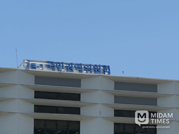 국민권익위원회