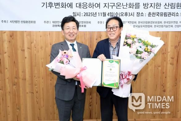 강원산림환경대상 자치부문 수상