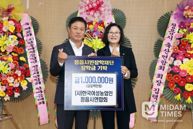 한국여성농업인 정읍시연합회, 지역인재 육성 위해 장학금 100만원 기탁