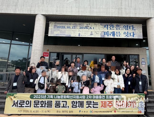 다문화가정과 함께하는 ‘마음충전 프로젝트’ 진행