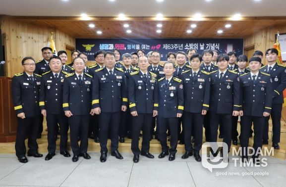 울진소방서, 제63주년 소방의 날 기념행사 개최