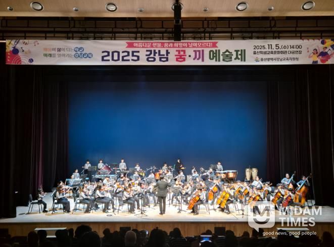 강북·강남교육지원청, 학생문화예술교육 성과발표회 열어