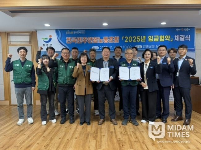 장흥군-전국민주연합노동조합 장흥지부, 2025년 임금협약 체결