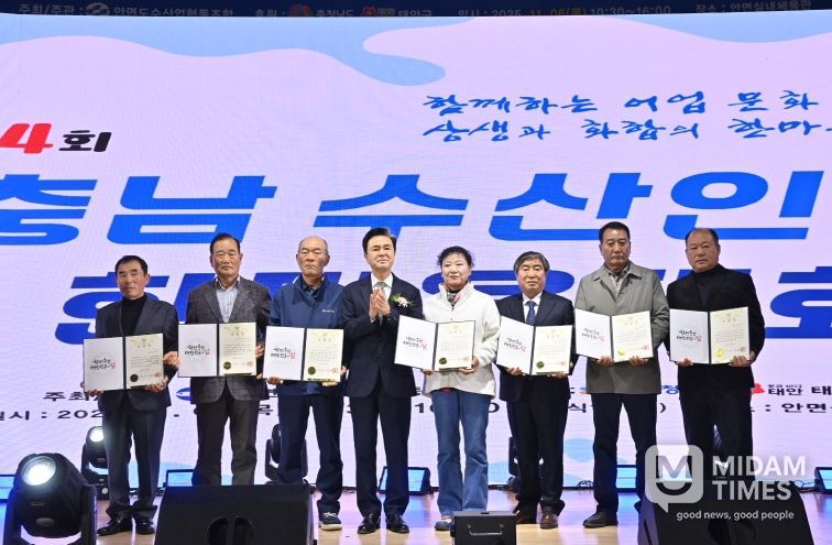 김태흠 지사, 충남 수산인 한마음대회 참석