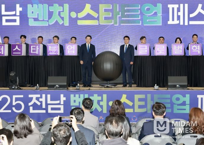 전라남도 벤처‧스타트업 페스티벌 참석