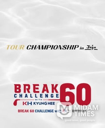 Break 60 challenge with KH