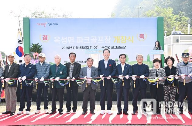 옥성면 파크골프장 개장, 시민 여가와 소통의 새 명소로