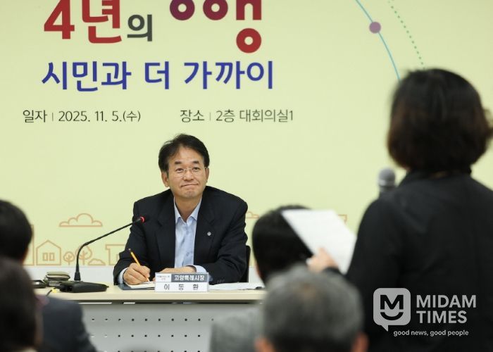 일산1동 소통간담회