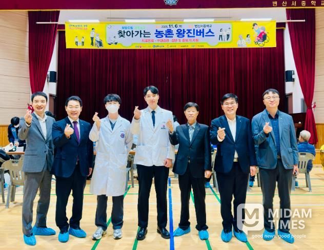 부안군, ‘찾아가는 농촌왕진버스’ 운영