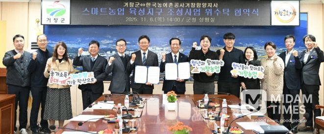 한국농어촌공사 거창함양지사와 위·수탁 협약